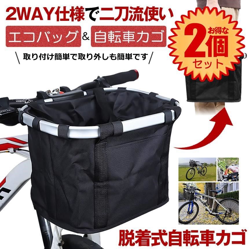 トップ 自転車 前かご エコバッグ