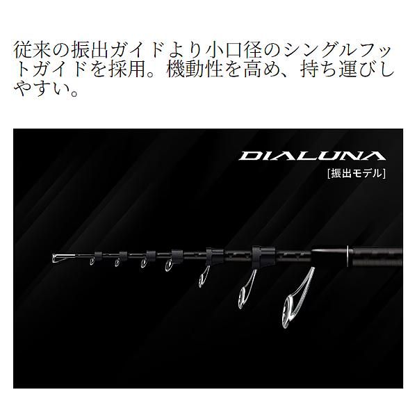 シマノ ЯⅠ 24 ディアルーナ 振出モデル S106M-T ロッド ソルト