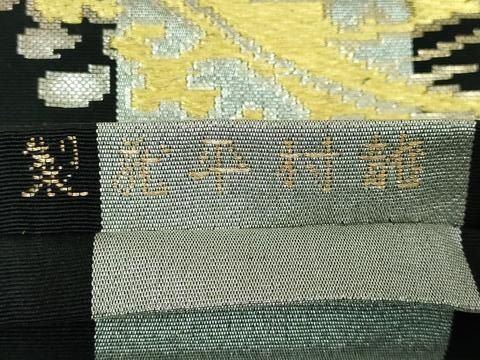 平和屋本店□最高級 龍村平蔵製 六通柄 本袋帯 円文白虎錦 黒地 金銀糸