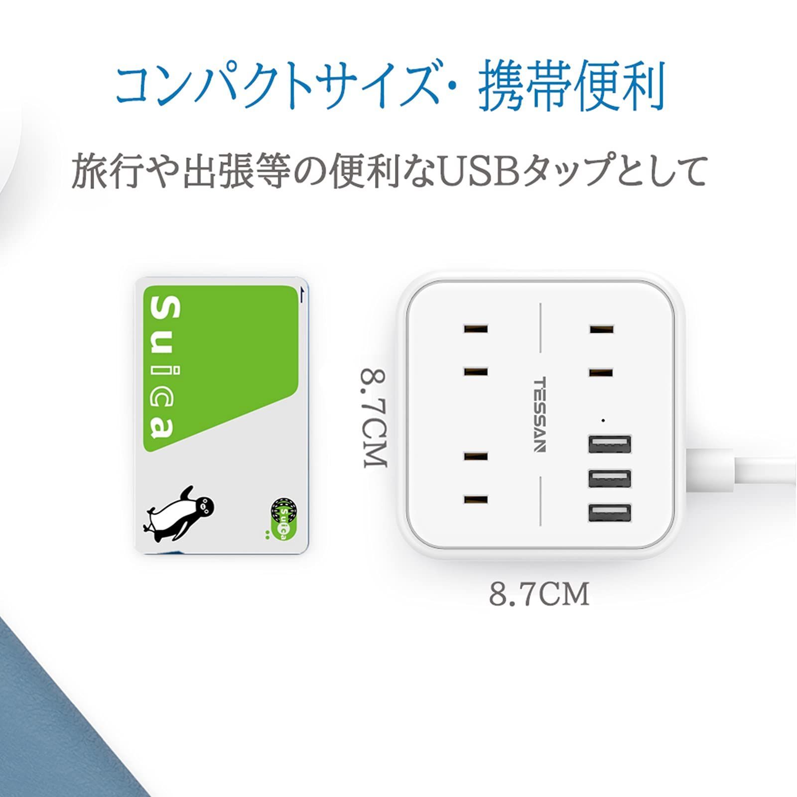 メルカリShops - 【人気商品】延長コード usb コンセント 3個AC口 3つUSBポート 電源タ