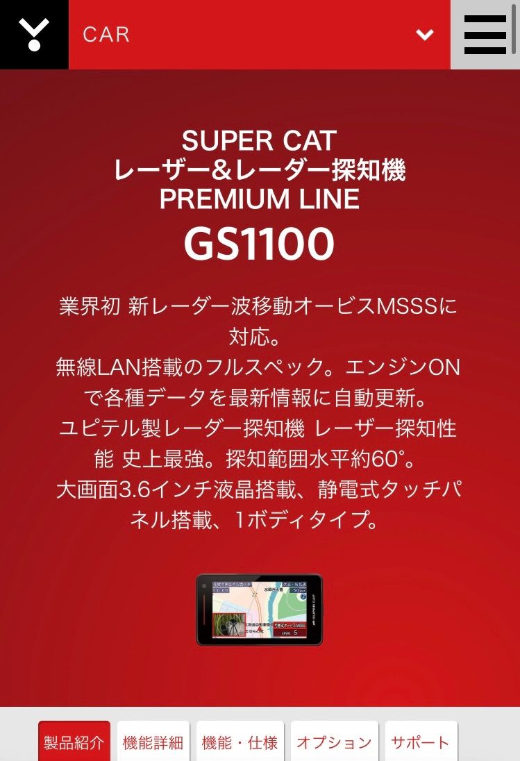 新品未開封 ユピテル GS1100 LS1100同等品 | www.coopicona.it