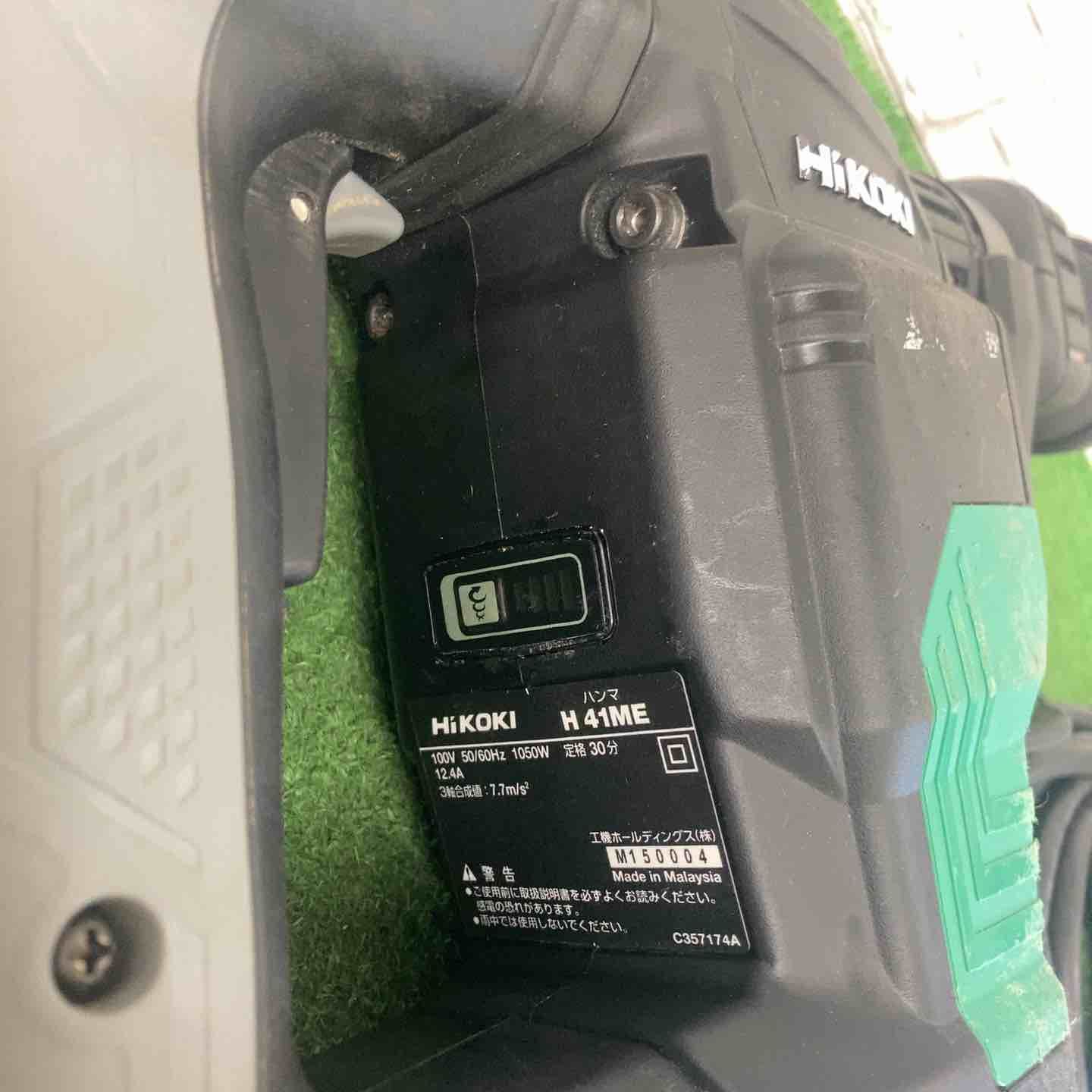 日立工機 電動ハンマ