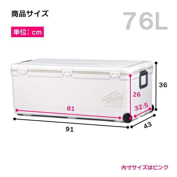 ホリデーランドクーラー76H