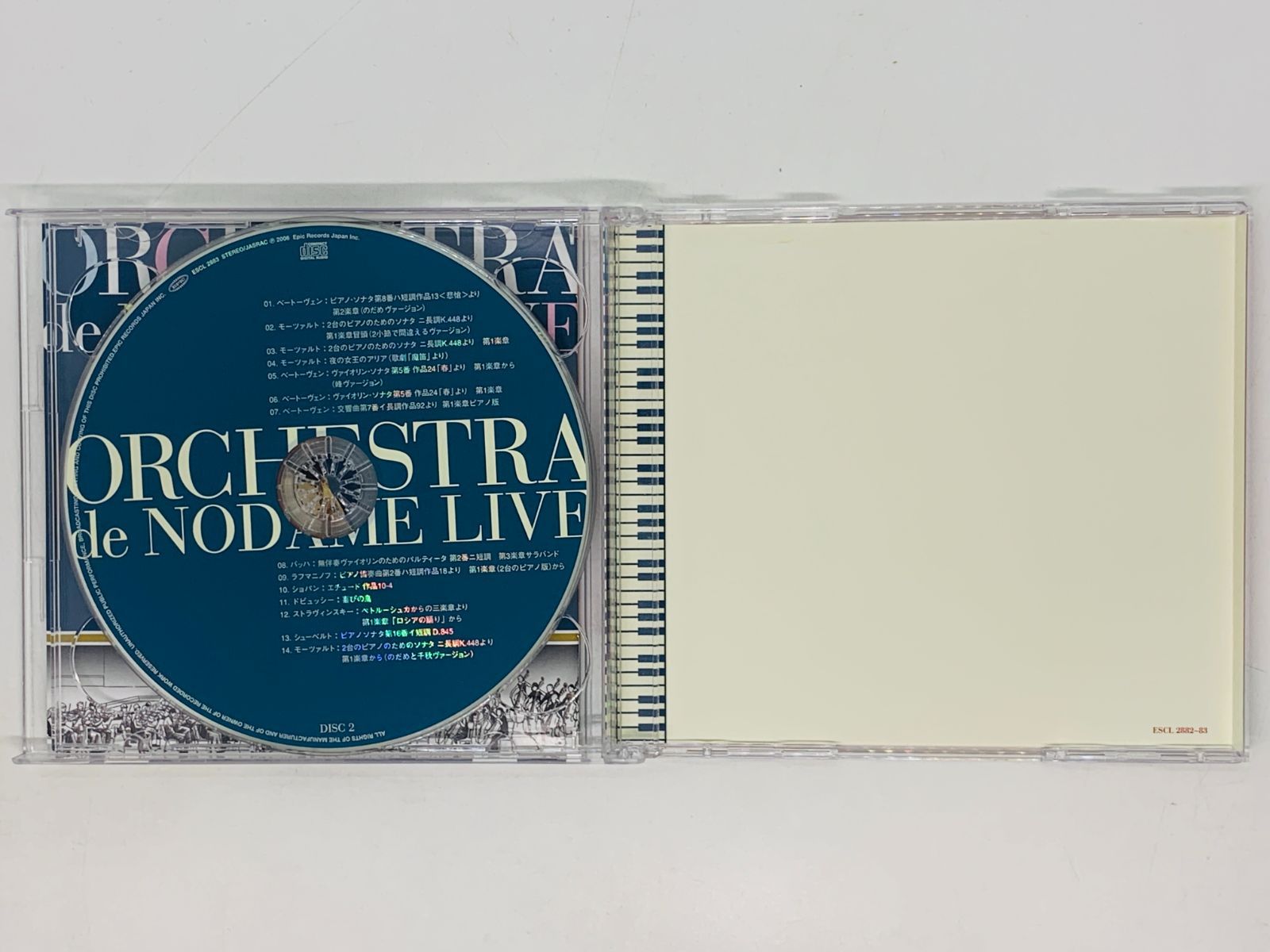 2CD のだめオーケストラLIVE ベートーヴェン サラサーテ 帯付き アルバム X27 メルカリShops