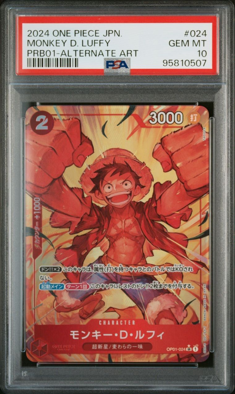 PSA 10 モンキー・D・ルフィ：フラッグシップバトル 優勝記念品
