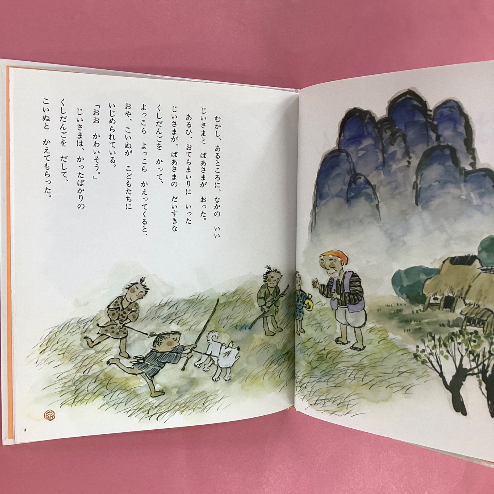 みんなでよもう!日本の昔話 絵本5冊セット lp_c16_152 - メルカリ