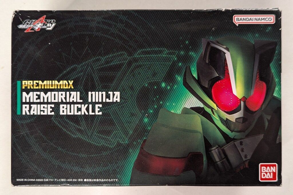 バンダイナムコ　 仮面ライダーギーツ　 PREMIUM DX メモリアルニンジャレイズバックル 特典無
