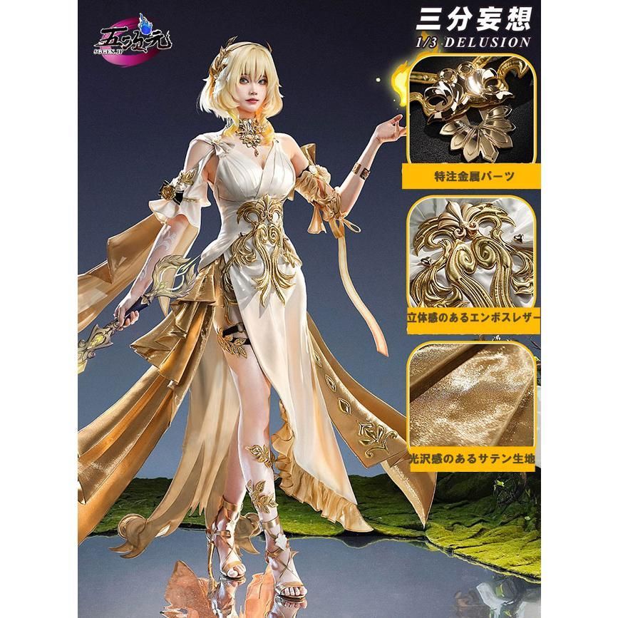 新発売 三分妄想 崩壊スターレイル コスプレ スタレ アグライア