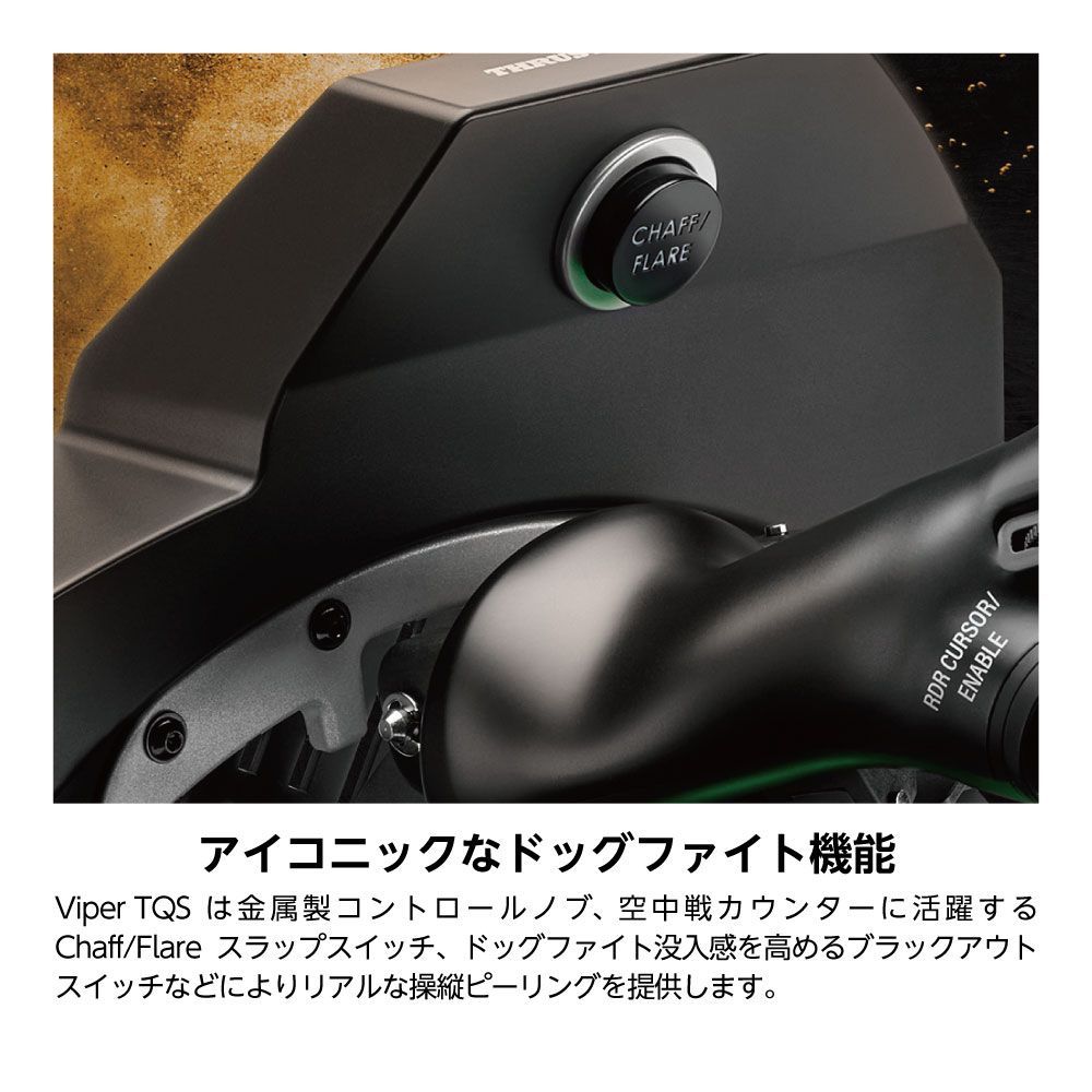 Viper TQS Mission Pack | Thrustmaster U.S eShop