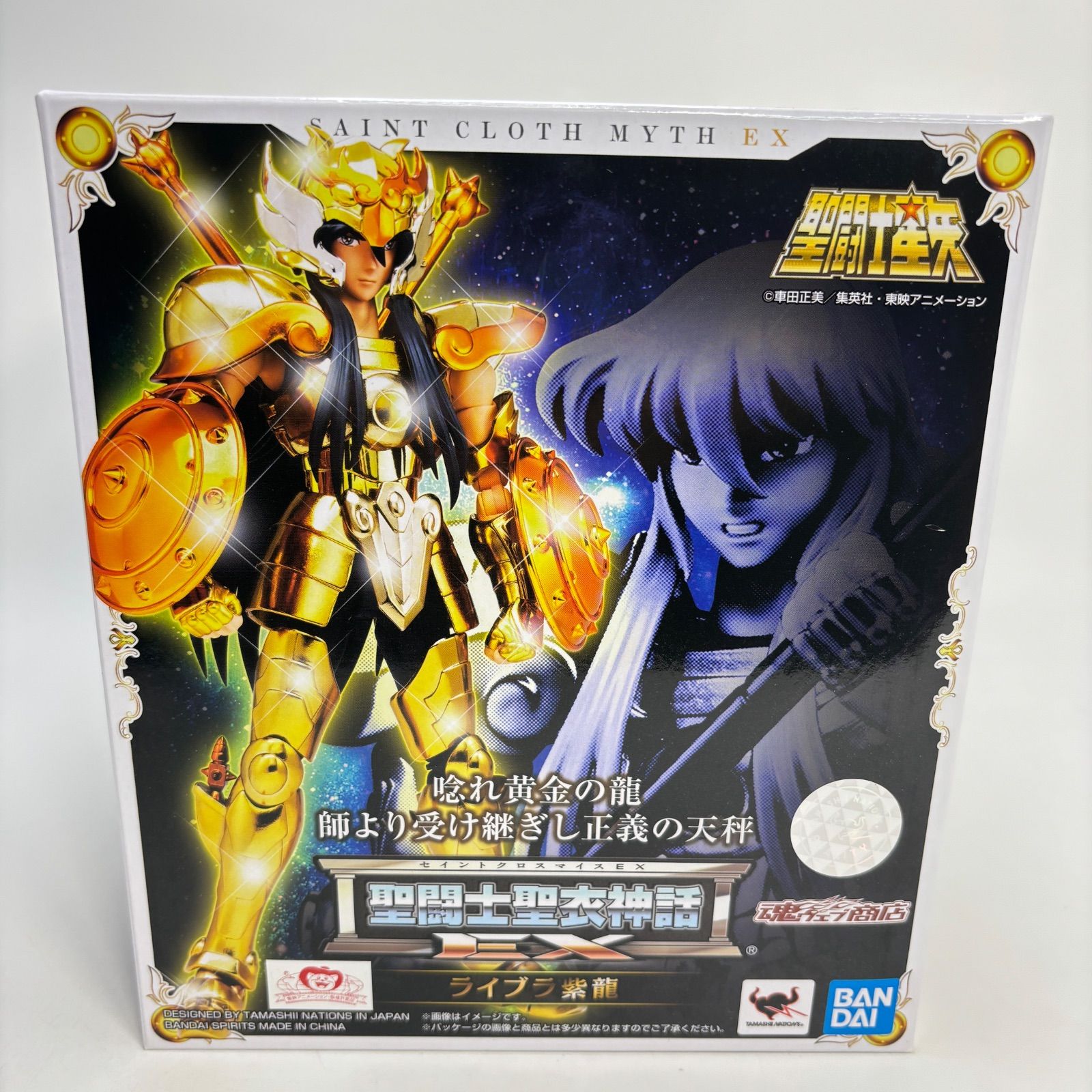 P*n様 聖闘士聖衣神話 聖闘士星矢　セイントクロスマイス　フィギュア　未開封 Amazon.co.jp: TAMASHII NATIONS 聖闘士星矢 聖闘士聖衣神話