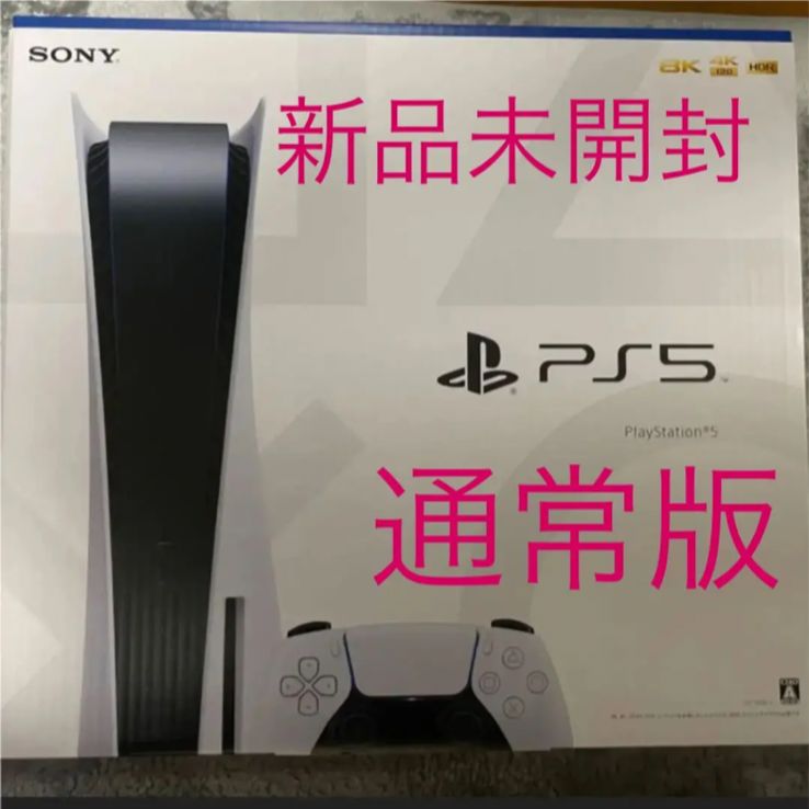 プレイステーション5 ps5 本体 通常 プレステ5 ディスクドライブ搭載 - メルカリ