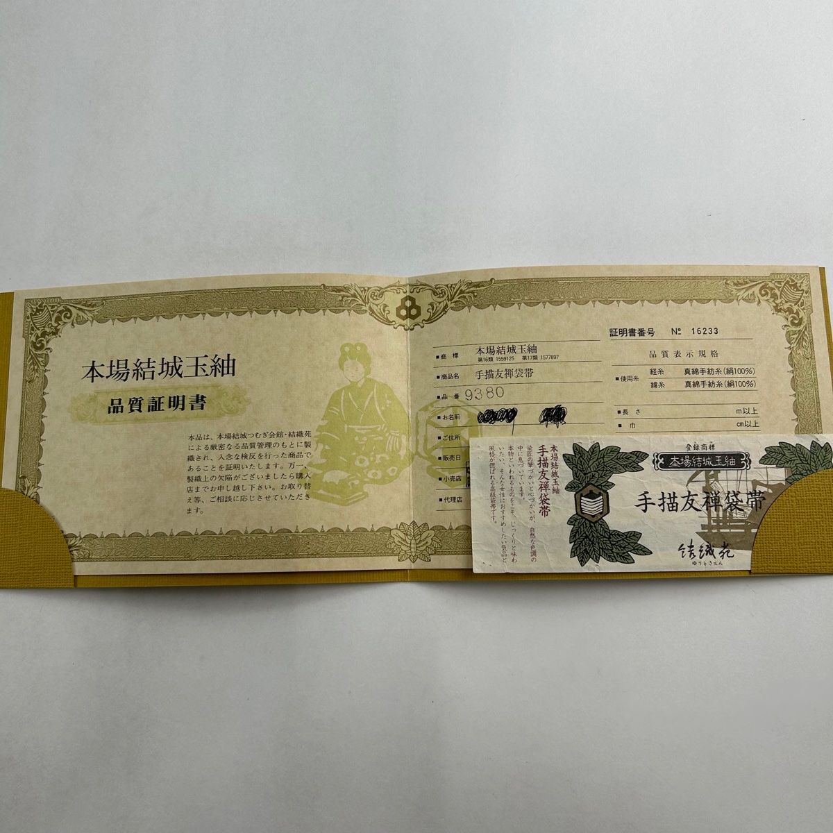 袋帯 秀品 紬地 童 萩 金彩 灰緑 お太鼓柄 正絹 【中古】 - メルカリ