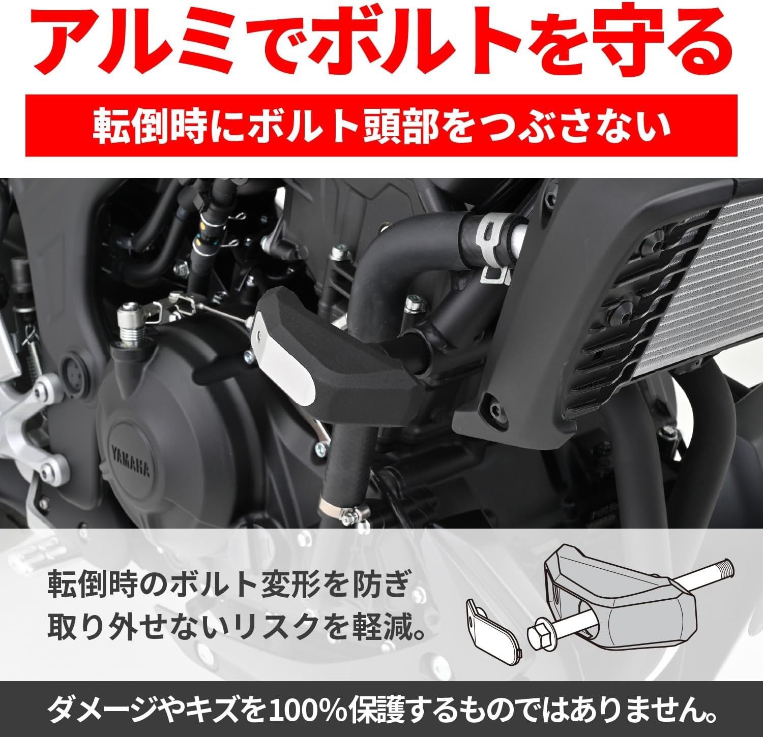 デイトナ(Daytona) バイク用 エンジンスライダー エンジンプロテクター