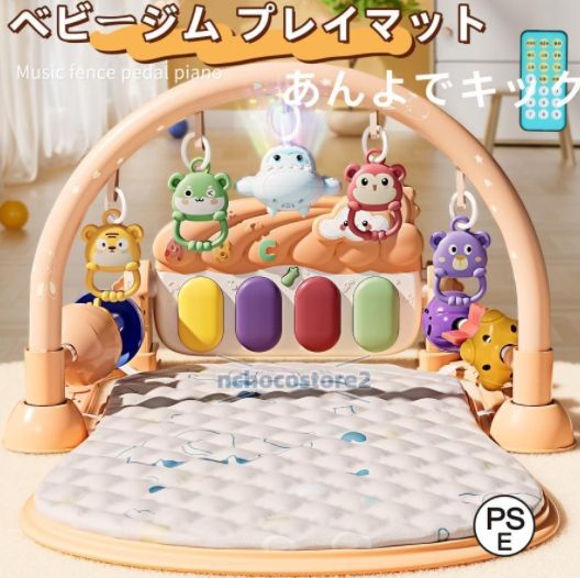 ベビージム プレイマット あんよでキック! ピアノジム プライス プレイジム 赤ちゃん おもちゃ 0歳 知育玩具 お誕生日プレゼン おもちゃ 遊具 ツリート