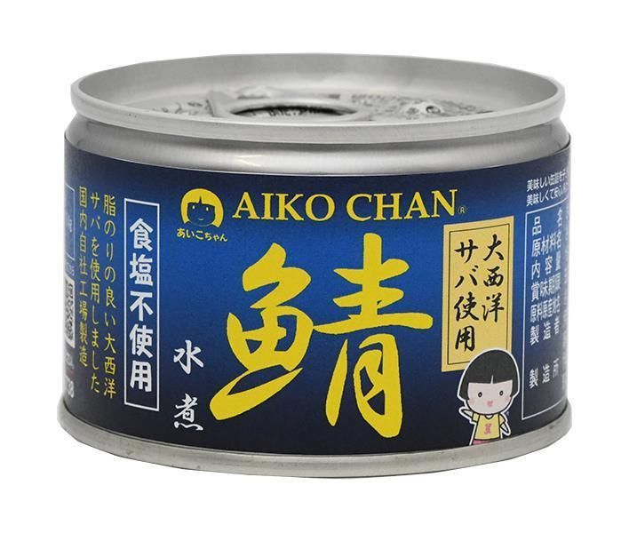 伊藤食品 あいこちゃん 大西洋サバ使用 鯖水煮食塩不使用 150g缶×24個入× 2ケース ｜ 一般食品 缶詰 サバ さば 無塩