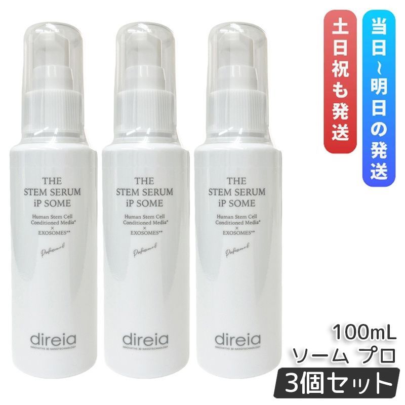 ディレイア ザ STMセラム iP ソーム プロ 100mL 3本セット - メルカリ