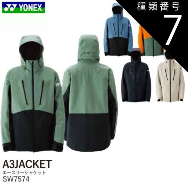 種類7：オリーブ/L スノーボード ウェア メンズ レディース 24-25 YONEX ヨネックス エースリージャケット A3 JACKET SW7574