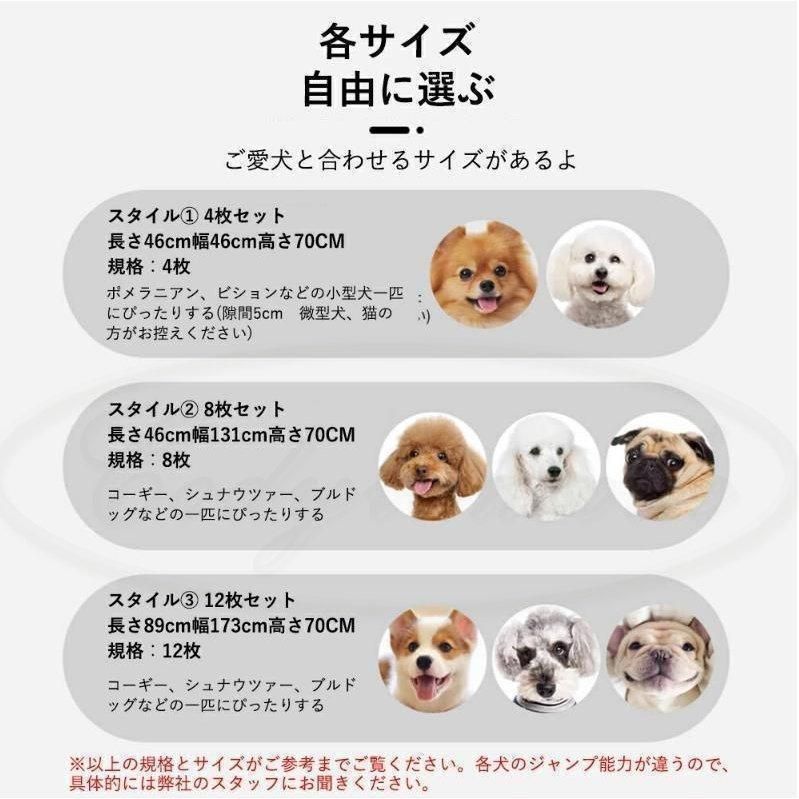 ペットサークル 犬用
