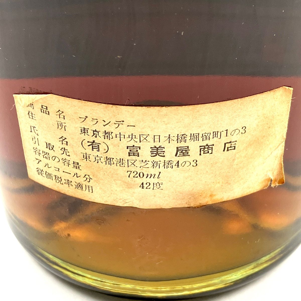 ブランデー コニャック