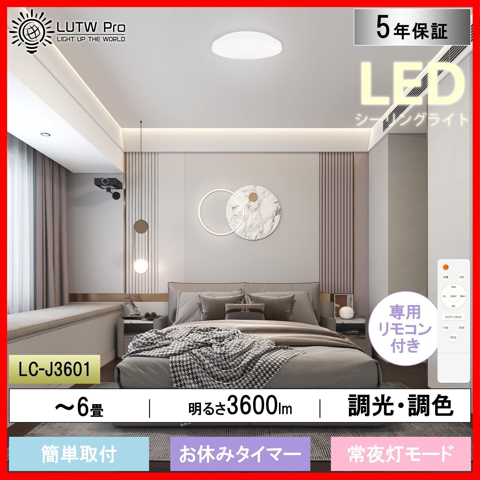 寝室 36W