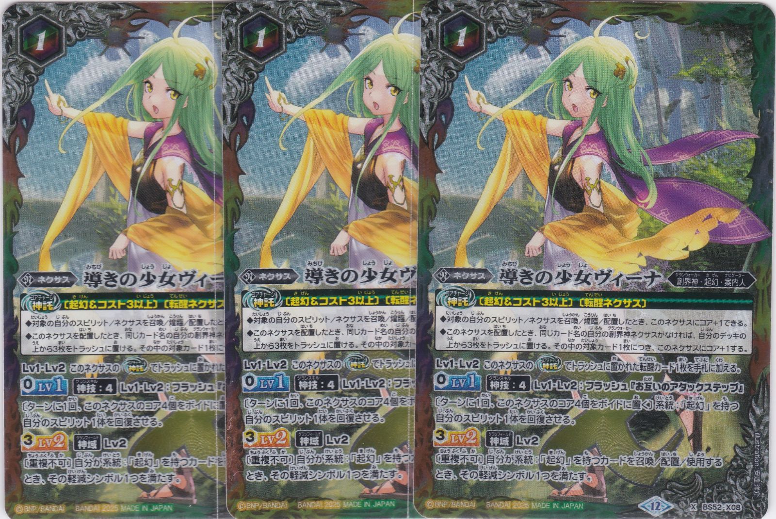 BANDAI - バトルスピリッツ 導きの少女ヴィーナ 3枚 Amazon.co.jp: バトルスピリッツ 導きの少女ヴィーナ