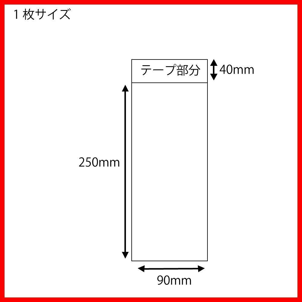 テープ付