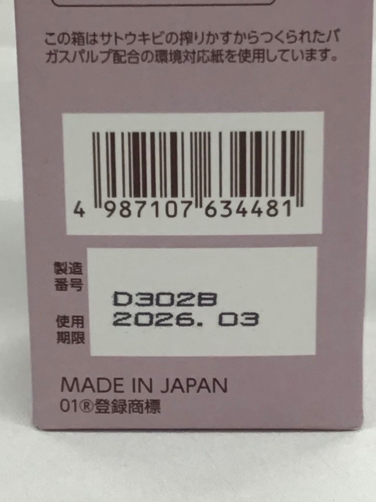 M-12-BRIGHTAGE ブライトエイジ　パーフェクトセット　おまけ付き L1275 BRIGHTAGE ブライトエイジ リフトホワイト ローション