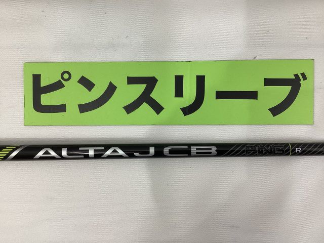 【中古】シャフト その他 ピン　5U用　ALTAJCB　(R)　G430純正//0[9910]杭全本店