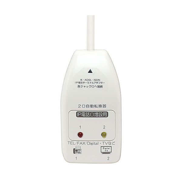 ナカバヤシ ミヨシ自動切換式 2分配切替器 DSP-S222 1個