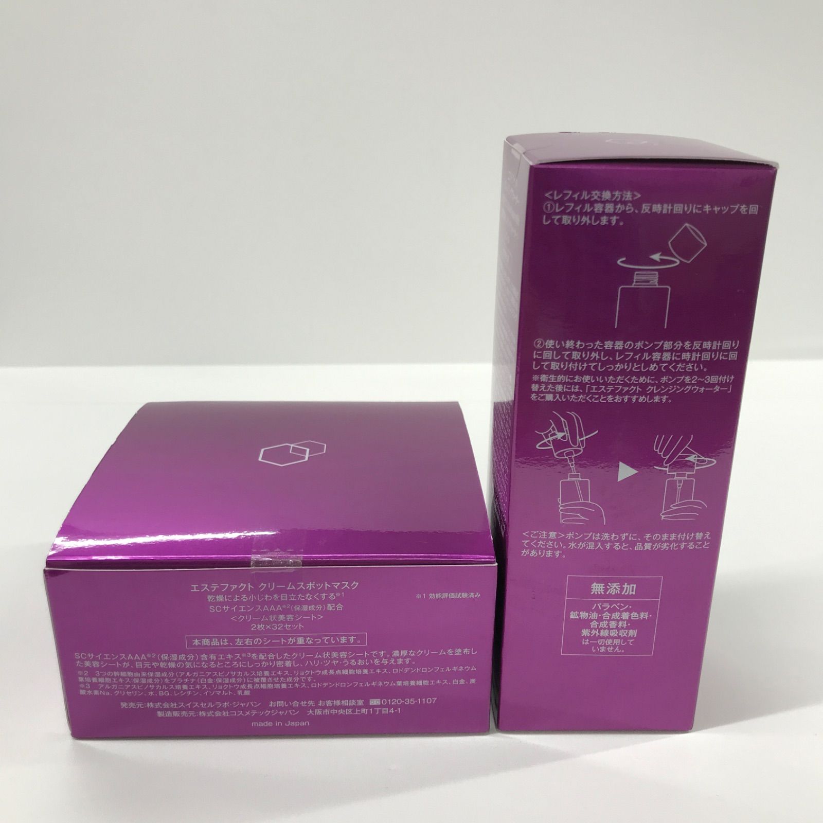 【新品未開封】　エステファクト クレンジングウォーター　レフィル　3本 Amazon | たかの友梨 エステファクト クレンジングウォーター