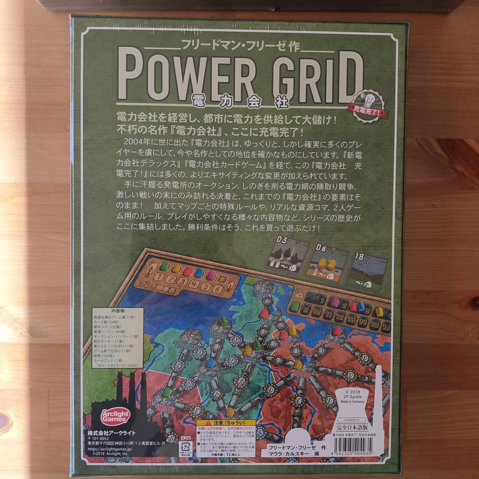ボードゲーム