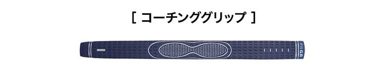 パター