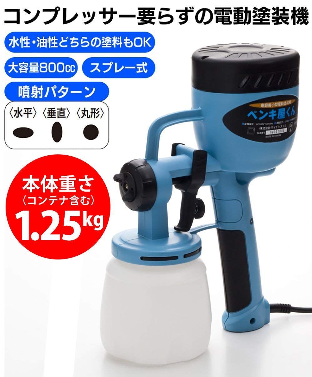 塗装