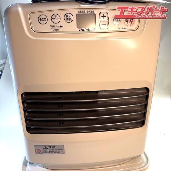石油ファンヒーター ダイニチ 2020年製 FWY-32R20 箱付き 湘南台