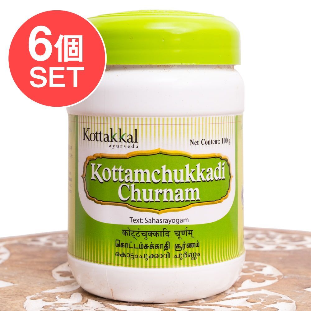 6個セット ＫＯＴＴＡＫＫＡＬ コッタムチュカディ チュルナム 100g - Kottamchukkadi Churn