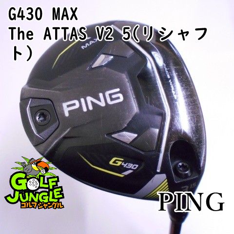 綺麗です！PING G430 FW MAX 5W the attas v2 中古】フェアウェイウッド ピン G430 MAX The ATTAS V2 5(リシャフト