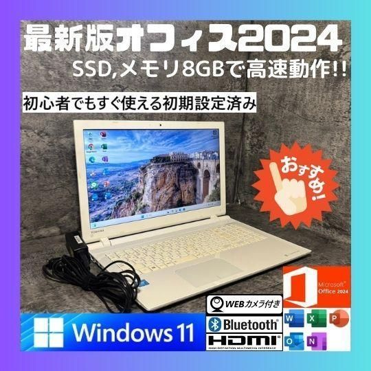 NJh1205N初期設定済　最新オフィス2024ワード・エクセルすぐ使える一体型 NSi1405T 初期設定済 最新オフィス2024ワード・エクセルすぐ