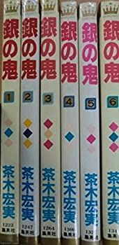 【中古】 銀の鬼 全6巻完結 (マーガレットコミックス) [コミックセット]