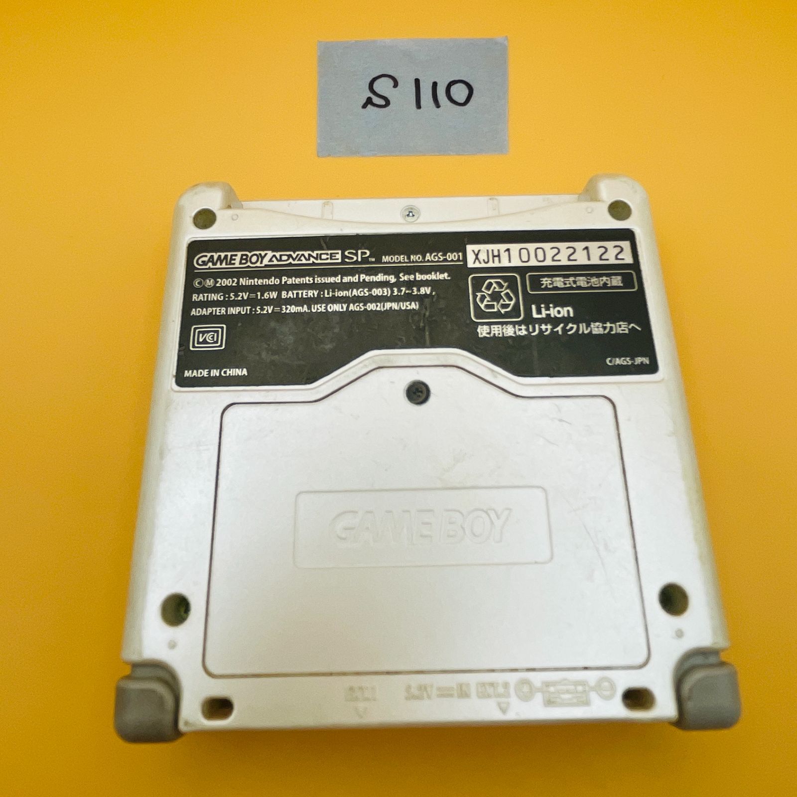 ゲームボーイアドバンスSPファイナルファンタジータクティクスセット ゲームボーイアドバンスSPFFタクティクス同梱版