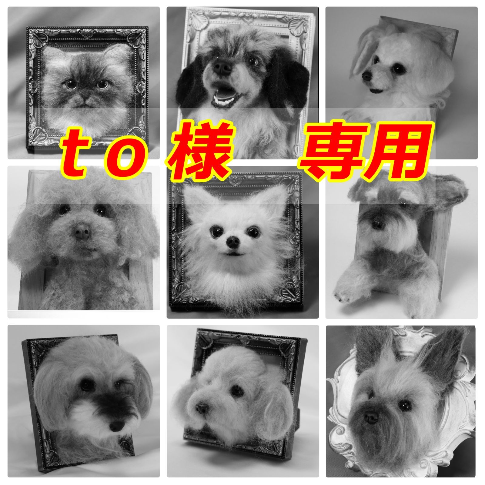 羊毛フェルト 犬 ヨークシャテリア オーダー うちの子 羊毛フェルト 犬