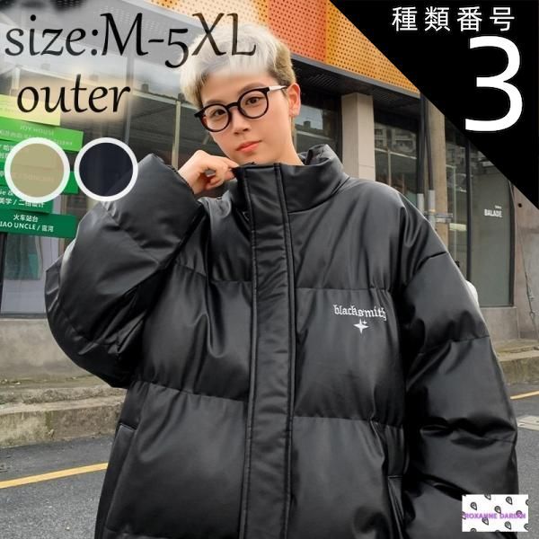 種類3：ブラック/XL 中綿ジャケット メンズ ダウン ユニセックス 男女兼用 厚手 防寒 防風 軽量 暖かい アウター 冬服 アウトドア