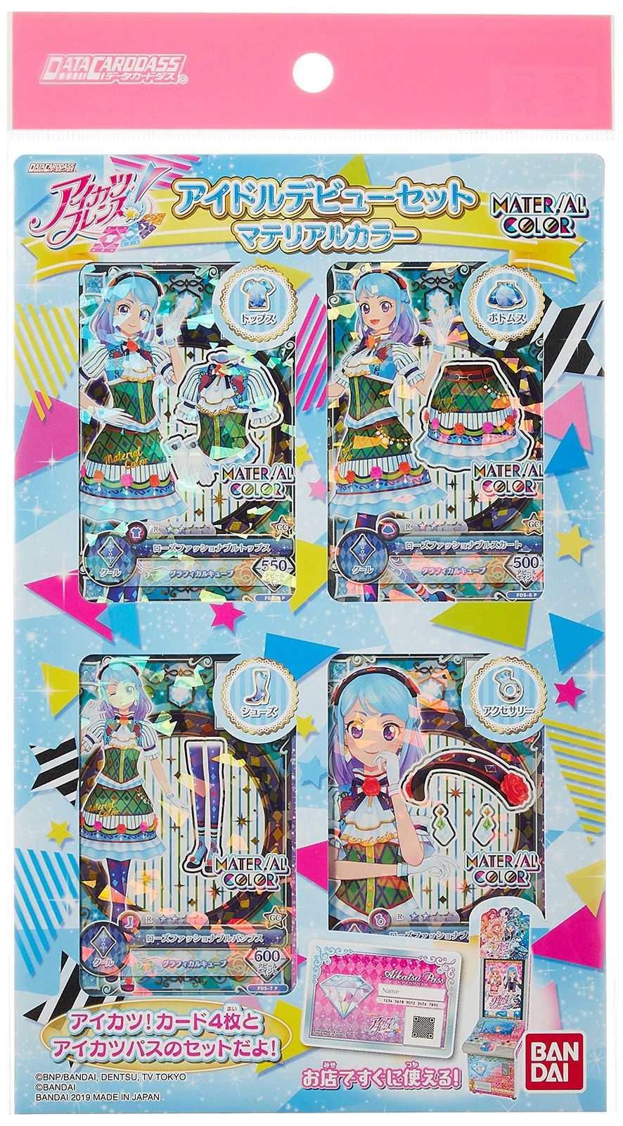 アイカツ　カード　全てセット メルカリ