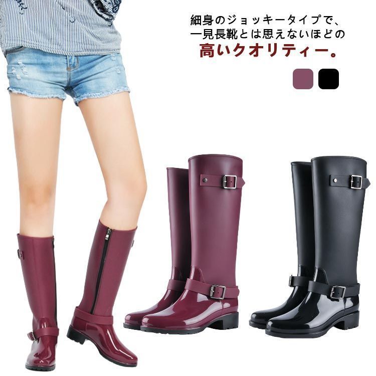 レインブーツ レディース ロングブーツ 防水 長靴 レインシューズ ジョッキーブーツ 雨 雪 サイドファスナー 3.5cmヒール ベルト スノーブーツ ラバーブーツ 痛くない 歩きやすい 履きやすい 