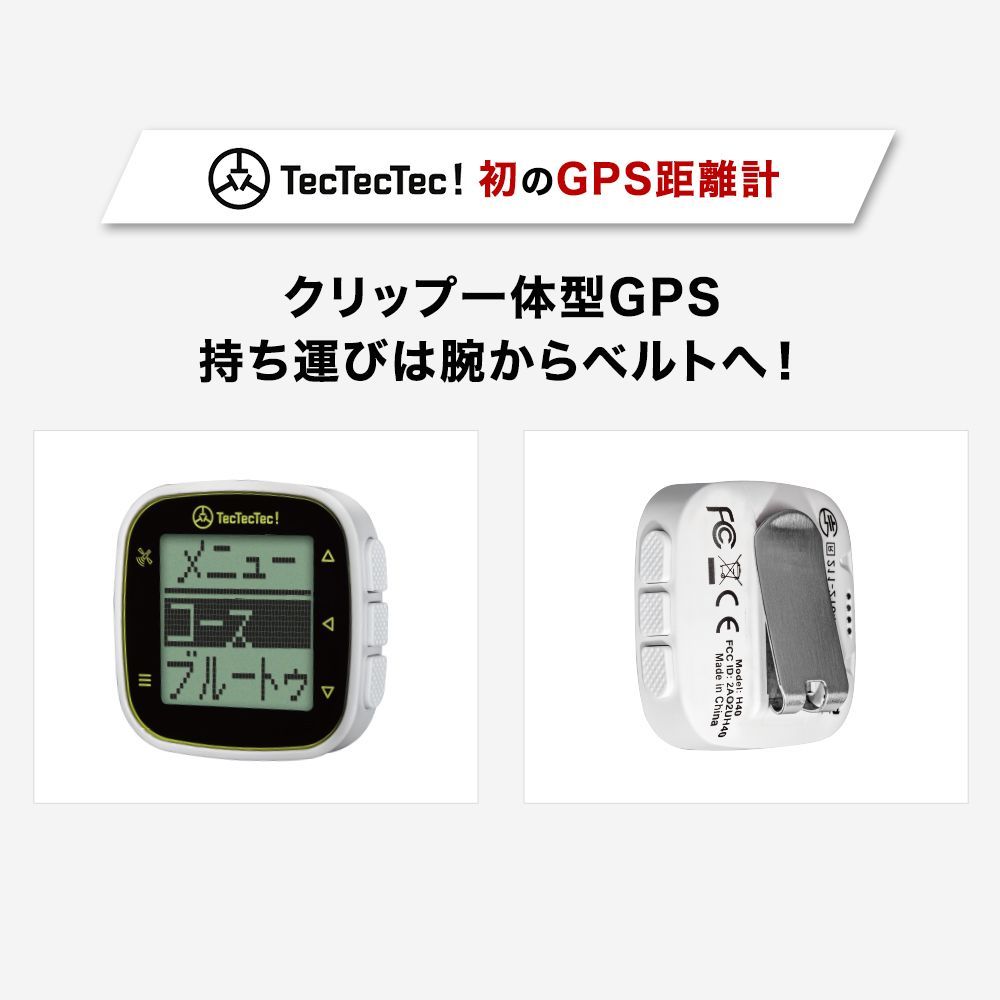 ゴルフ 距離測定器