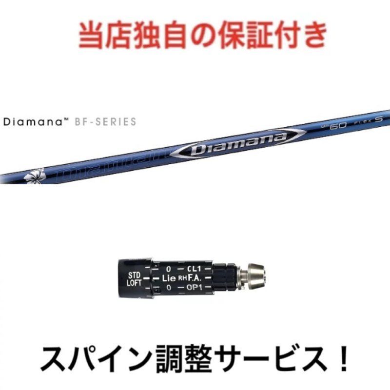 ショップフォローでクーポンゲットSR 【スパイン調整無料】 BF