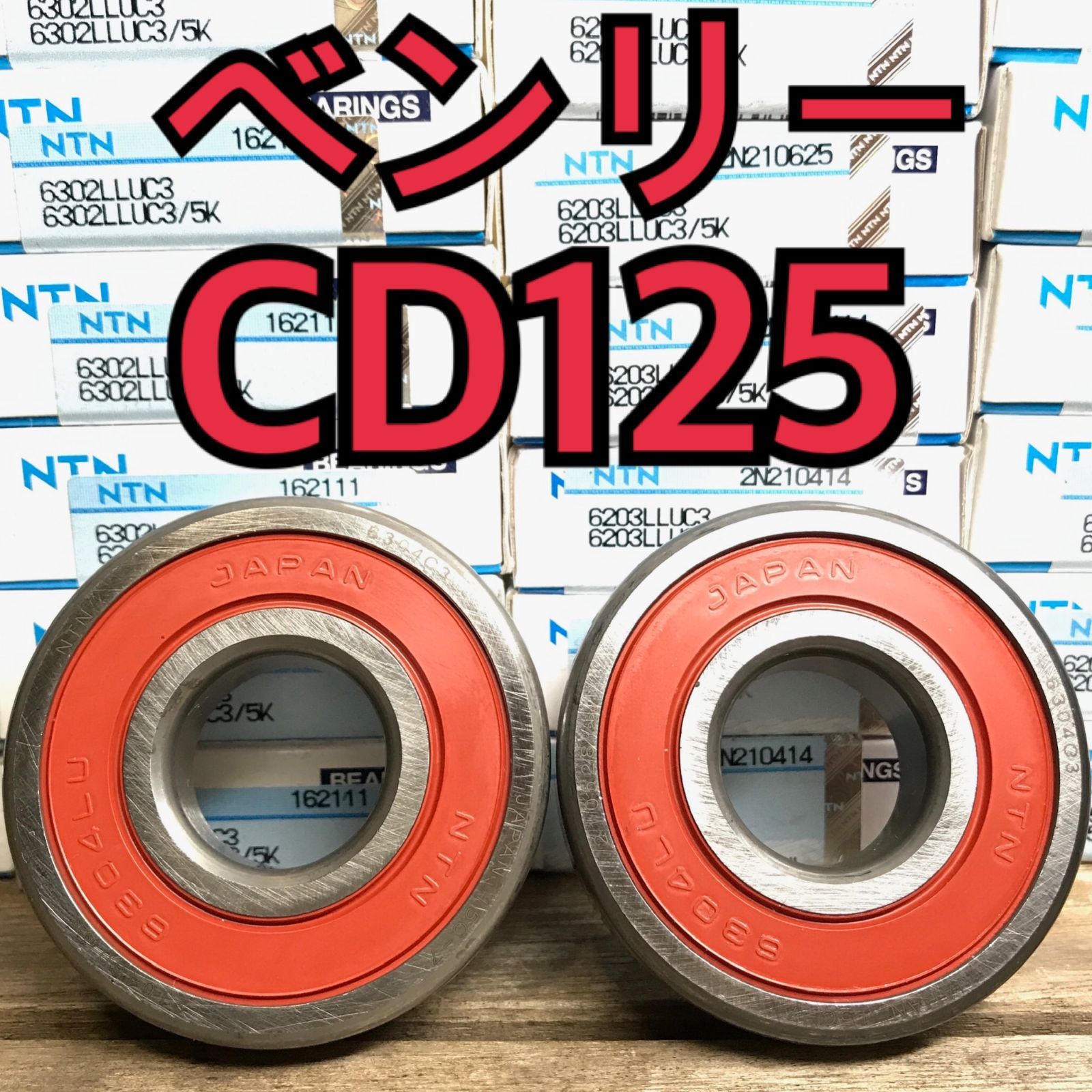 CD125tホイール　cd125tホイール CD125T リアホイール交換 - giga-swindlerのブログ