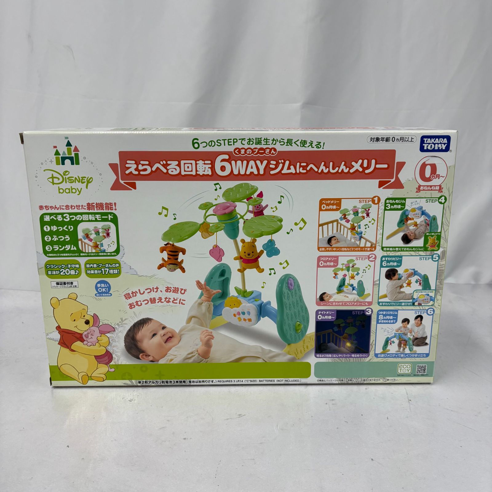 【美品】えらべる回転6WAYジムにへんしんメリー くまのプーさん えらべる回転6WAY ジムにへんしんメリー