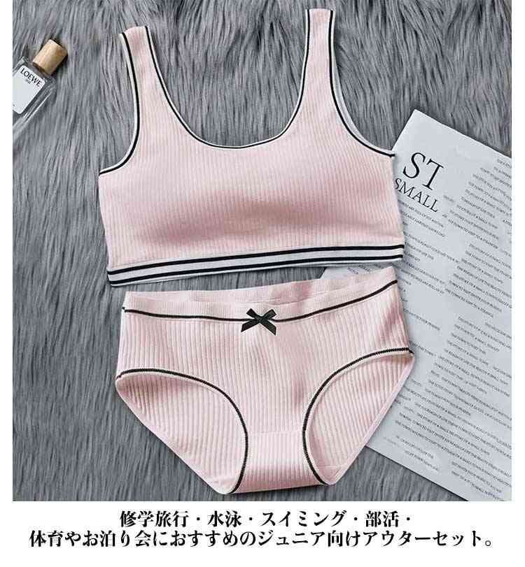 下着・アンダーウェア Smsb キッズ 無地 2点セット パッド付き 送料無料 レディース