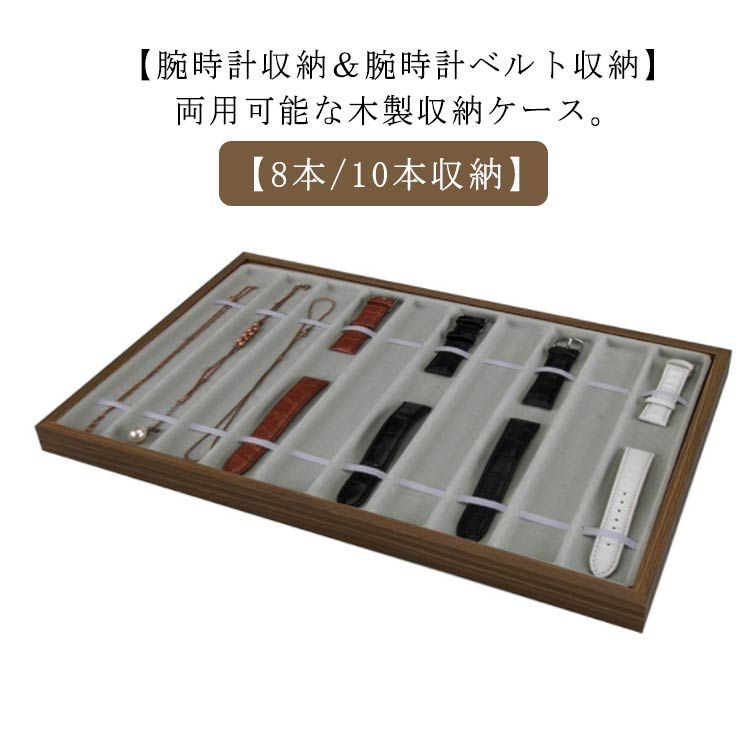 腕時計 収納ケース 8本収納 木製 時計ケース ウォッチボックス 8本 10本 時計収納 ケース 腕時計ベルト収納 透明窓 時計ボックス ウォッチケース コレクション ケース ディスプレイ 展示 高級#erika6862