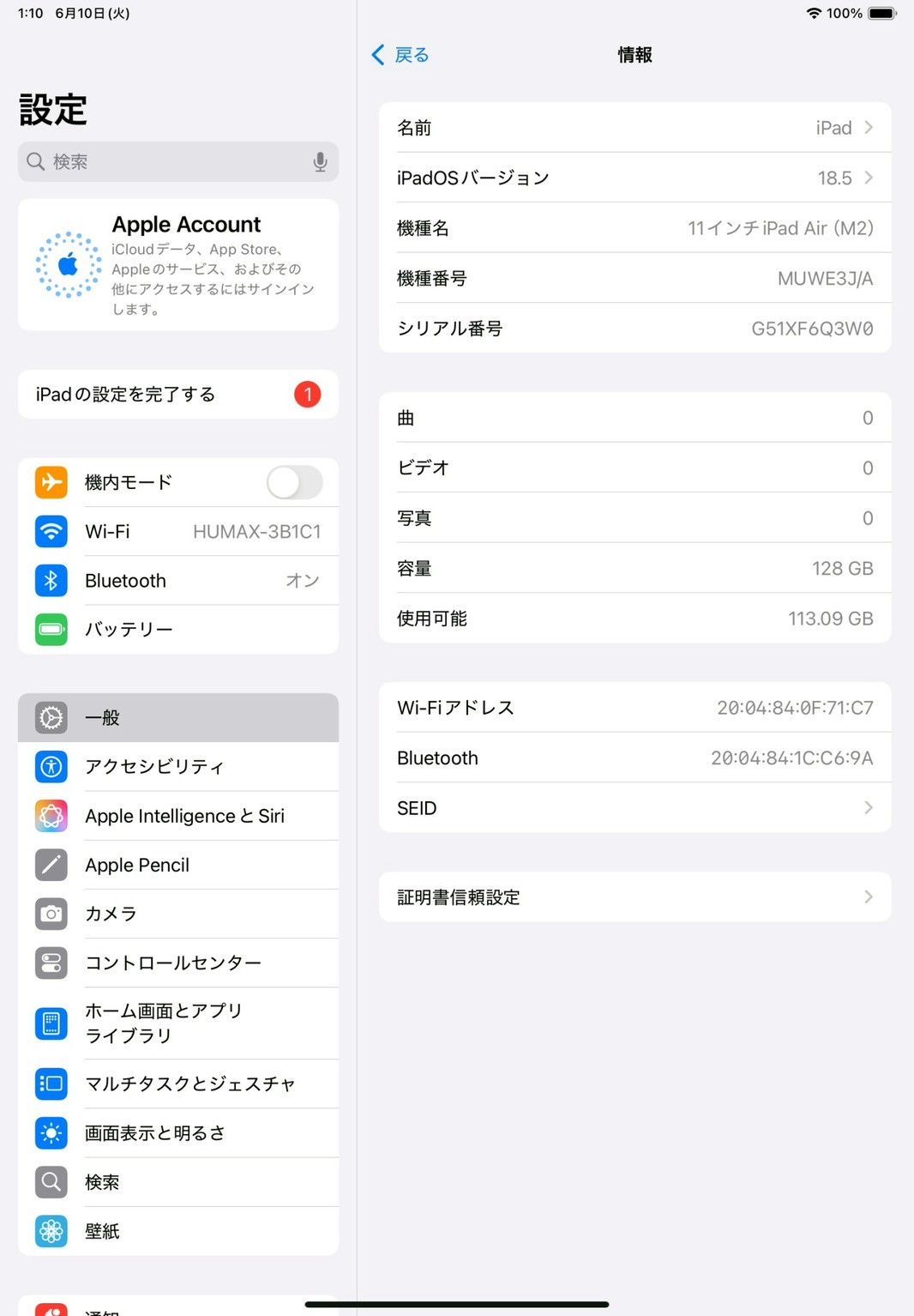 iPad|Air|第6世代|M2|128GB|スターライト|MUWE3J|A|本体|No.1208